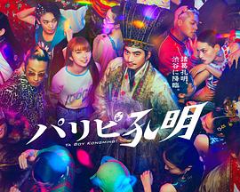 迷离档案美剧第一季