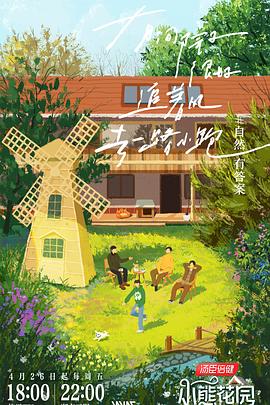 快乐大本营第一季