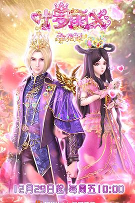 疯味英雄第一季