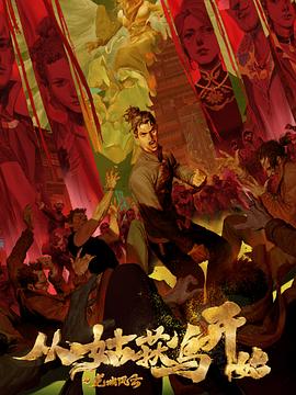 邪恶力量第一季暴风影音